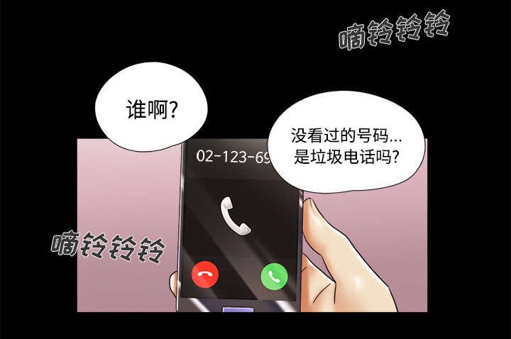 第6章：另一个我