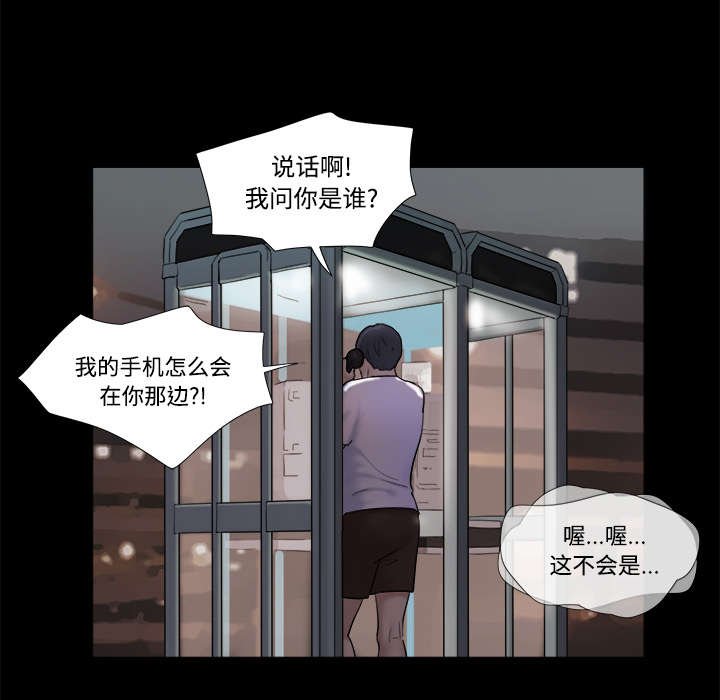第6章：另一个我