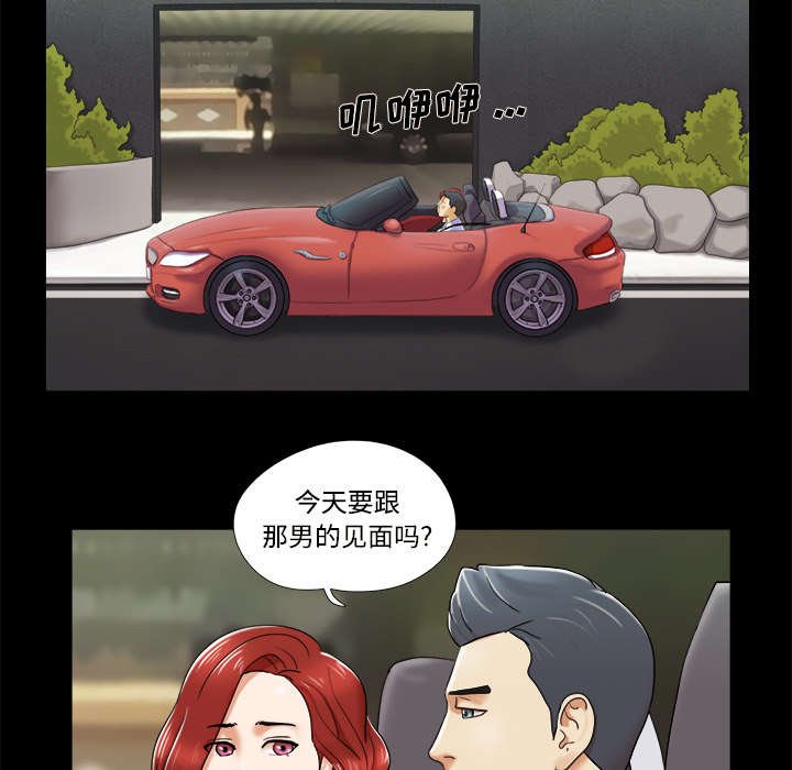 第6章：另一个我
