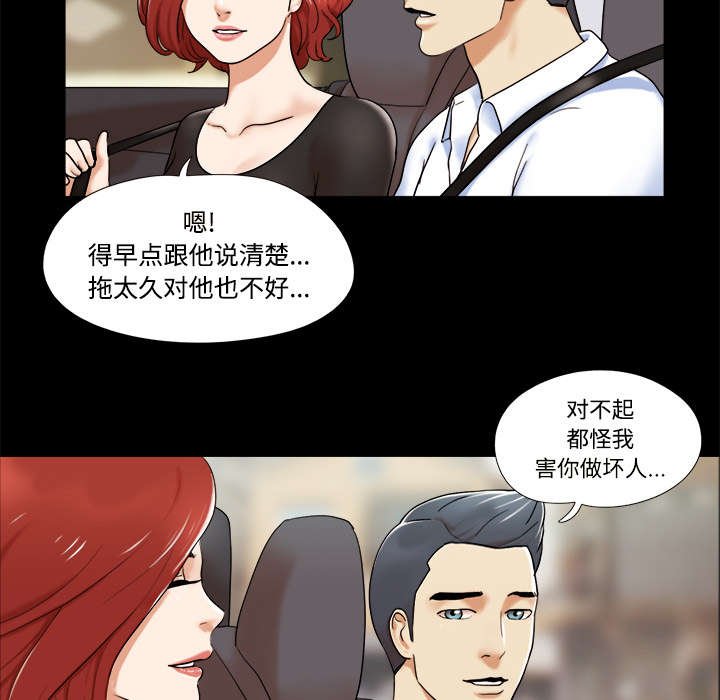 第6章：另一个我