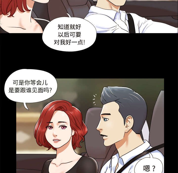 第6章：另一个我