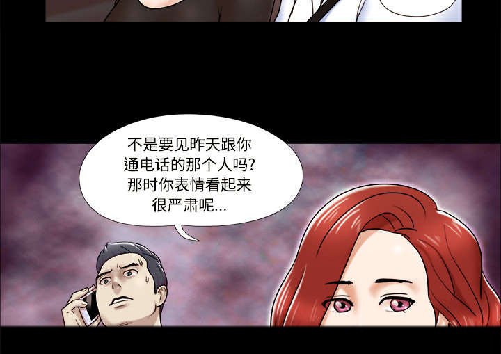 第6章：另一个我