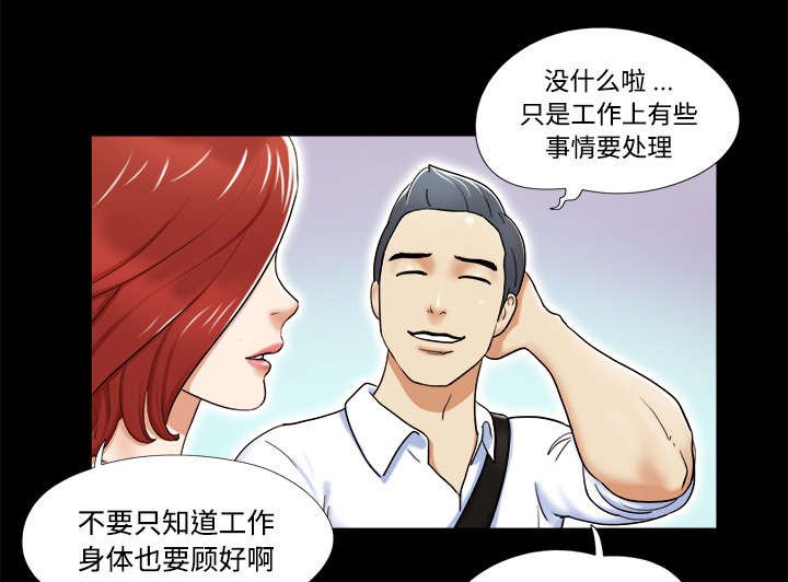 第6章：另一个我