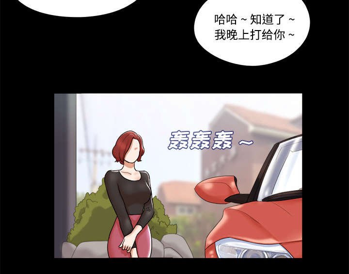 第6章：另一个我