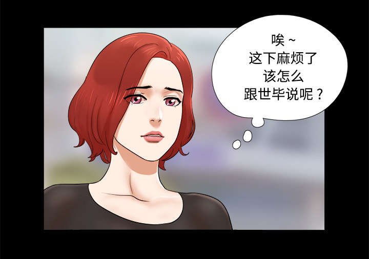 第6章：另一个我