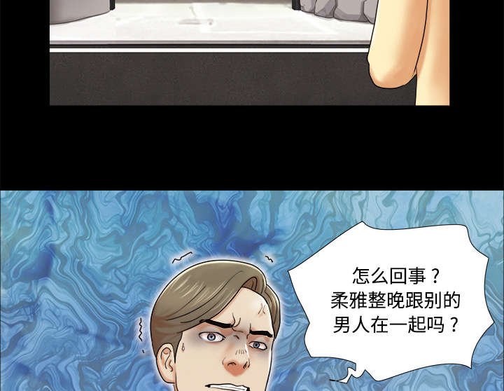 第6章：另一个我