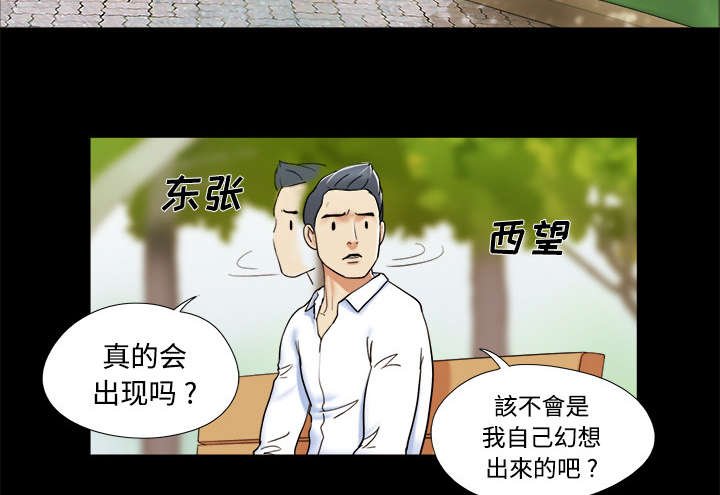 第6章：另一个我