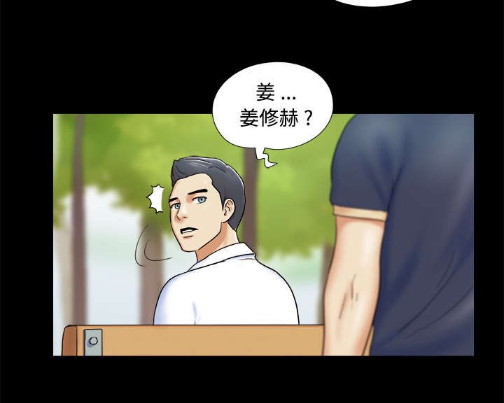 第6章：另一个我