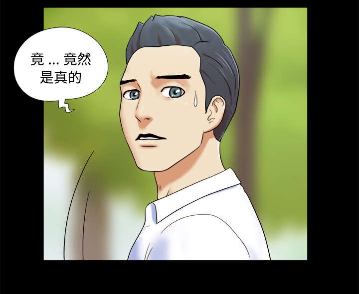第6章：另一个我
