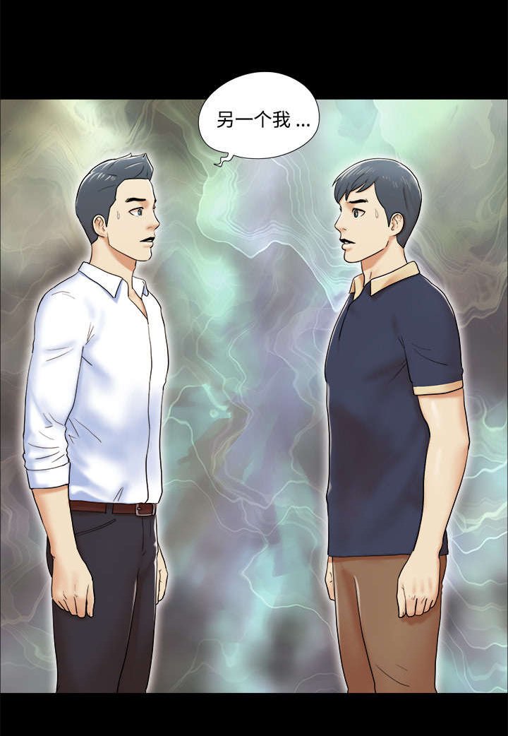 第6章：另一个我