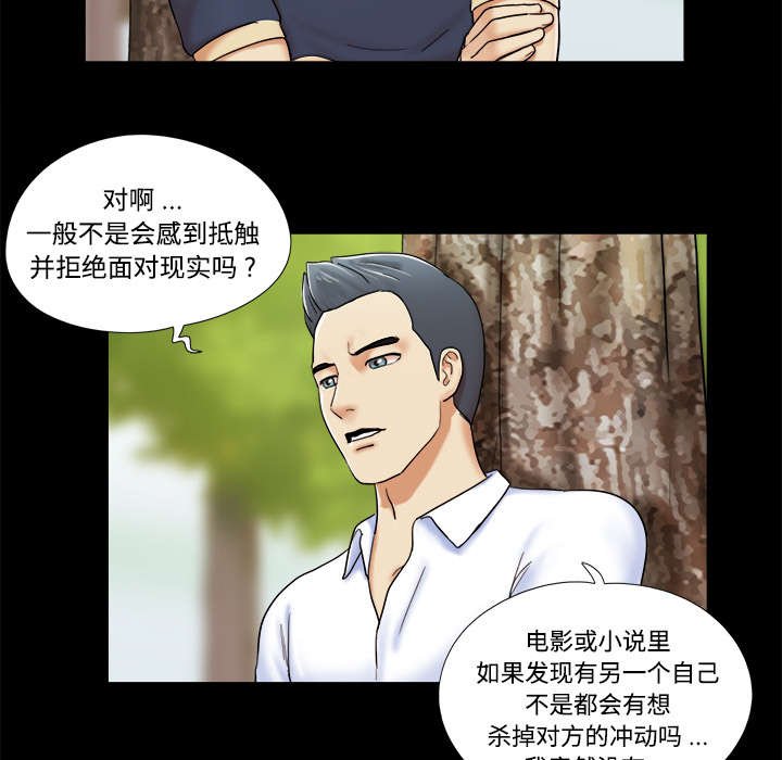 第7章：分身