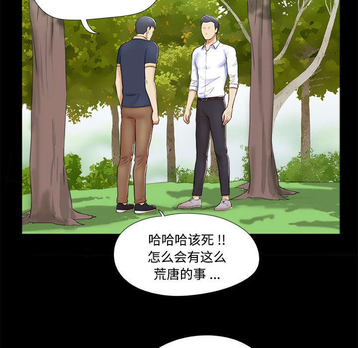 第7章：分身