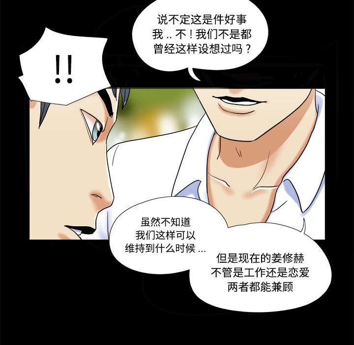第7章：分身
