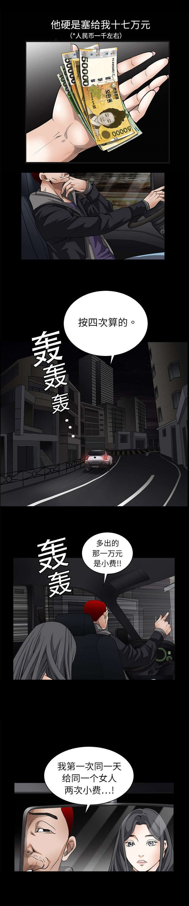 第10章：孽缘开始