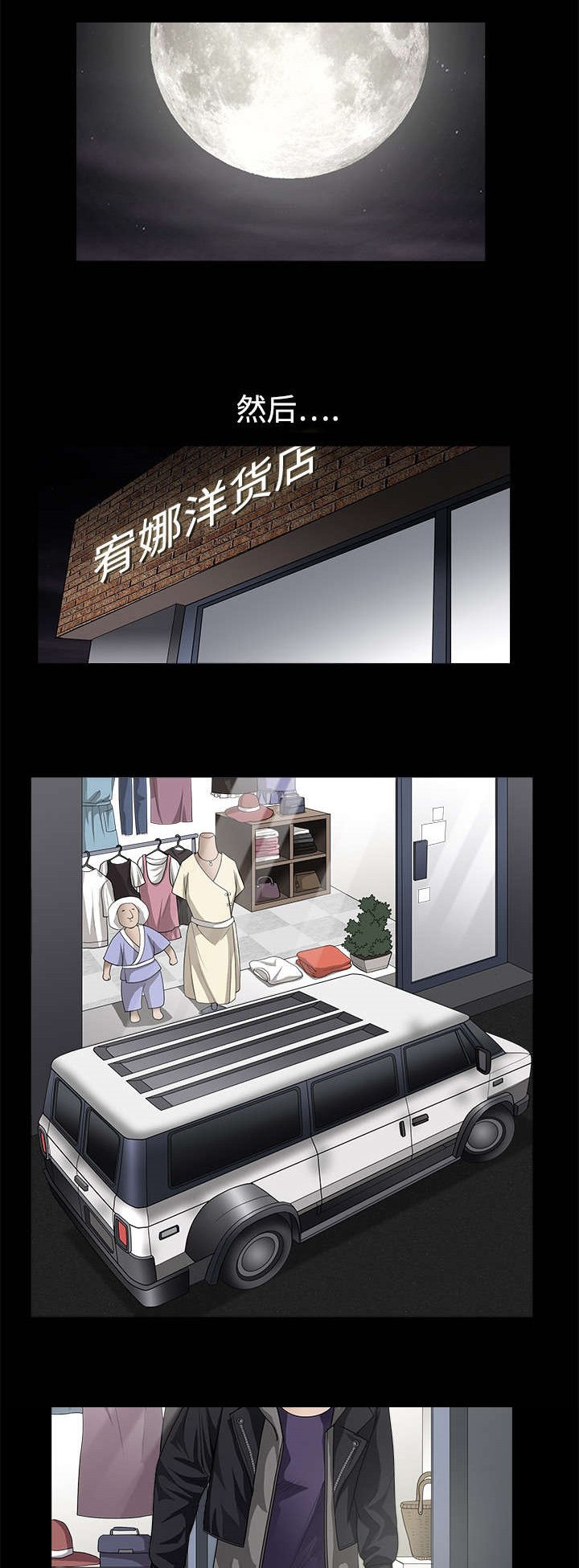 第10章：孽缘开始