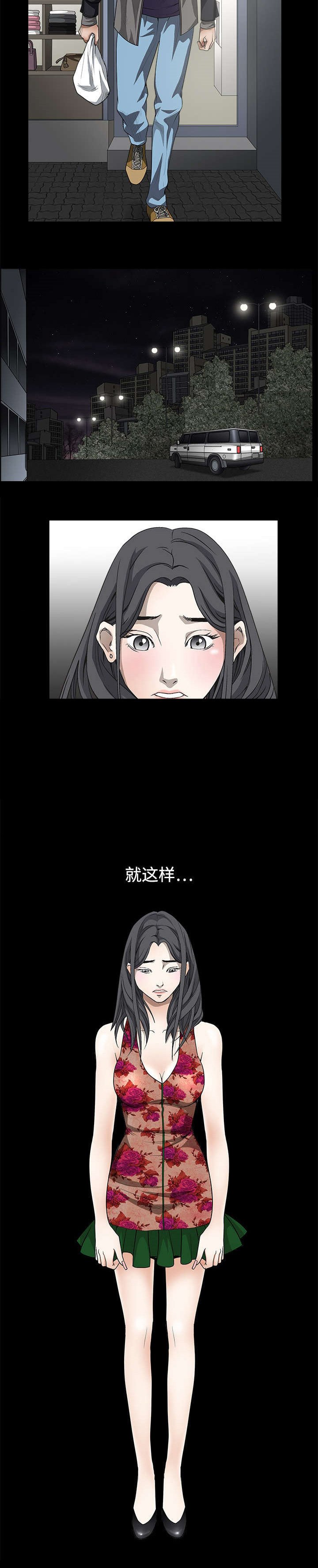 第10章：孽缘开始