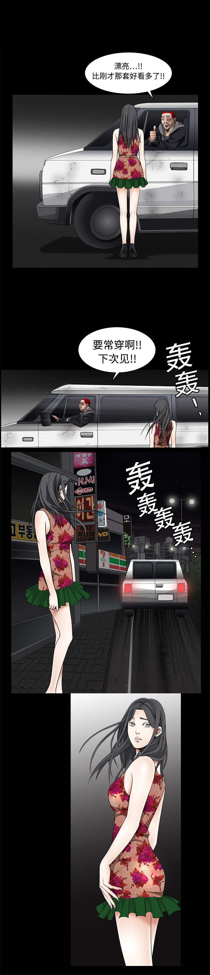 第10章：孽缘开始