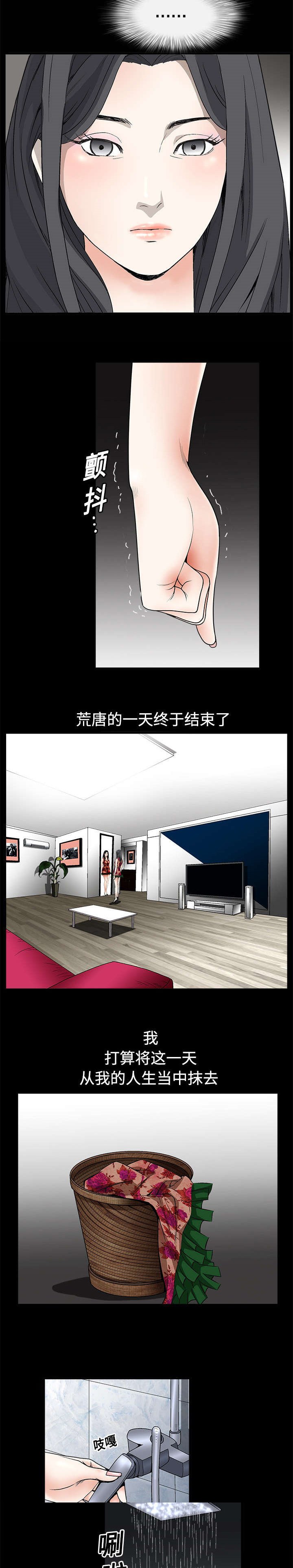 第10章：孽缘开始