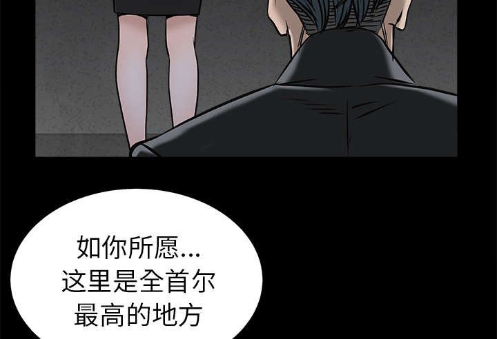 第100章：站在我这边