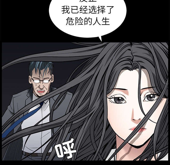 第100章：站在我这边