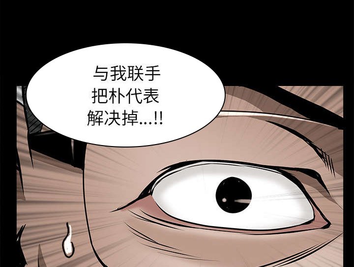 第101章：命运的交易