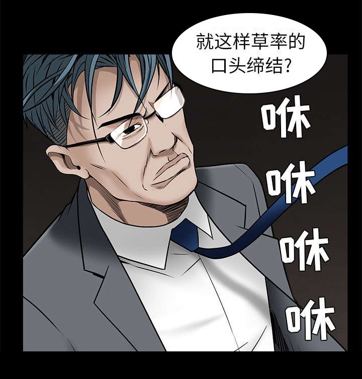 第101章：命运的交易