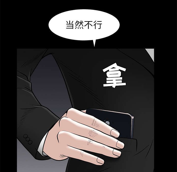 第101章：命运的交易