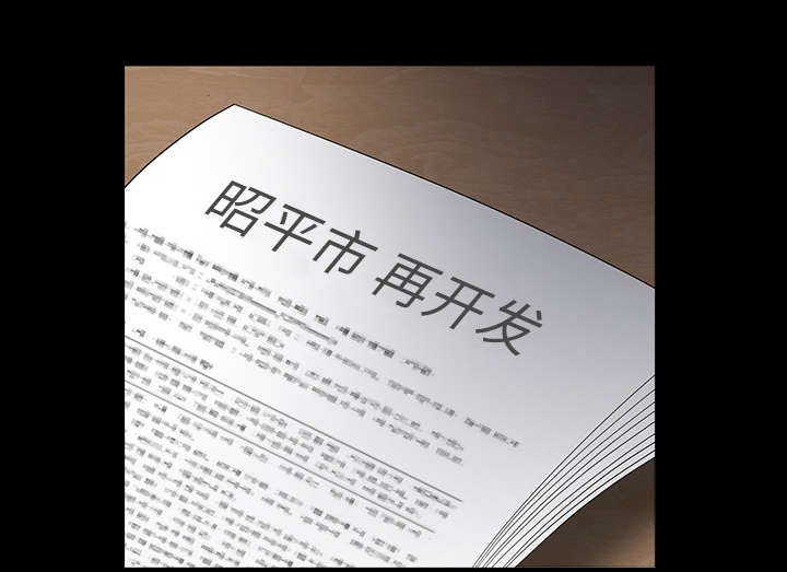 第101章：命运的交易