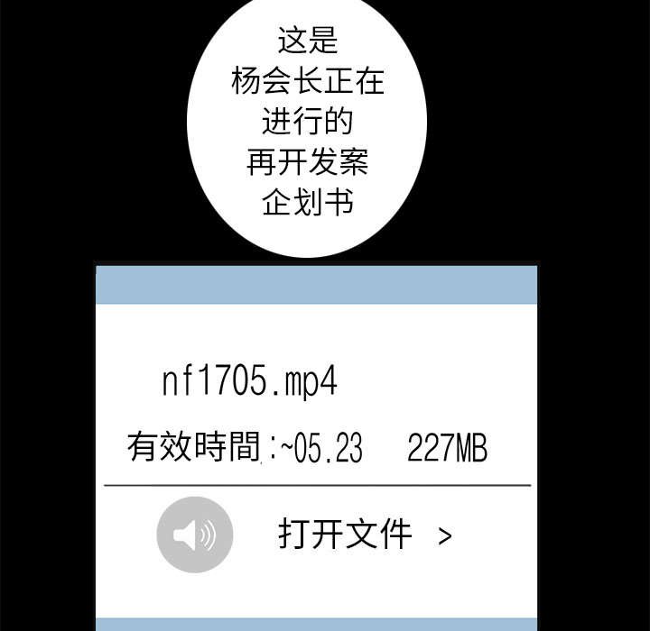 第102章：炸弹