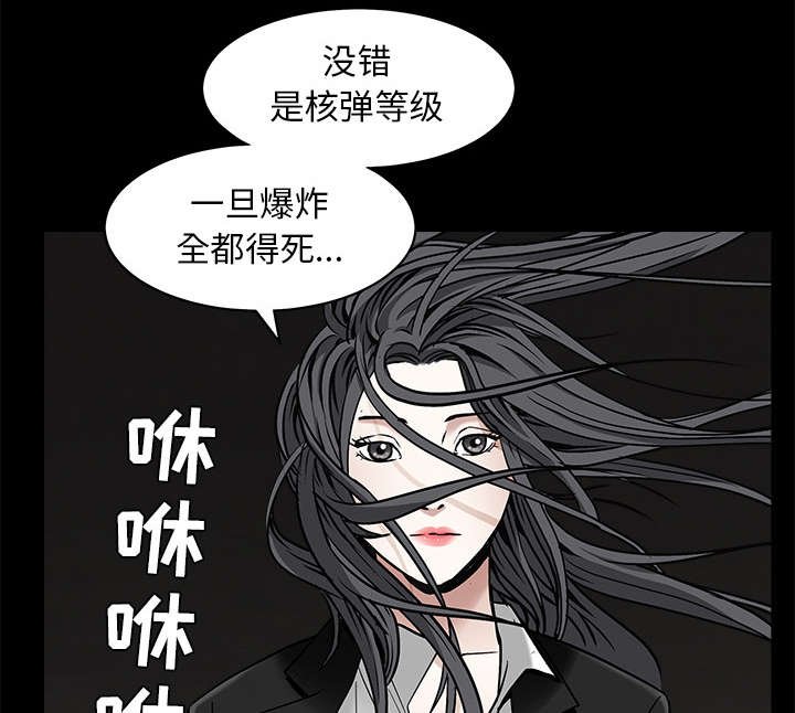 第102章：炸弹