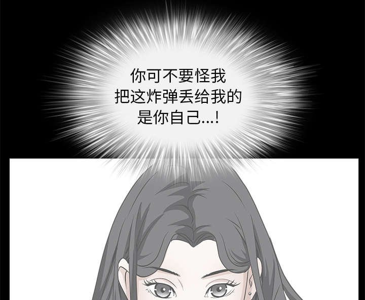 第102章：炸弹