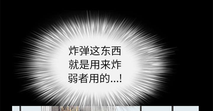 第102章：炸弹