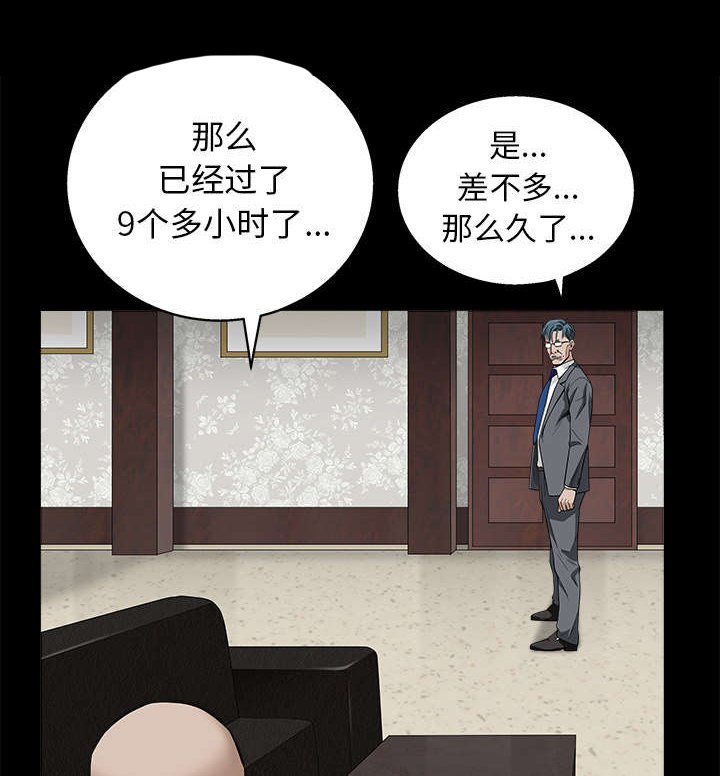 第103章：陷阱