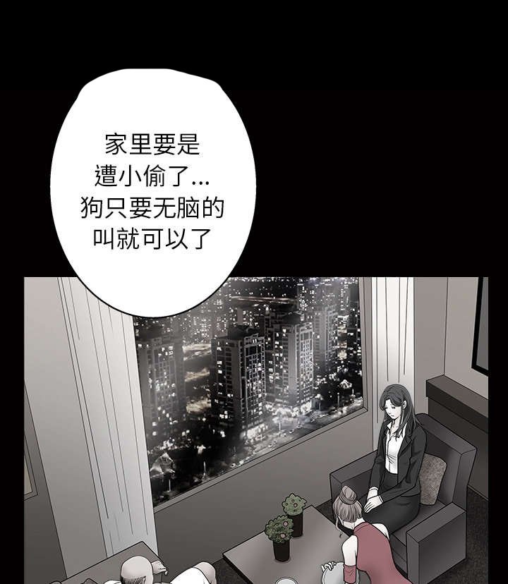 第103章：陷阱