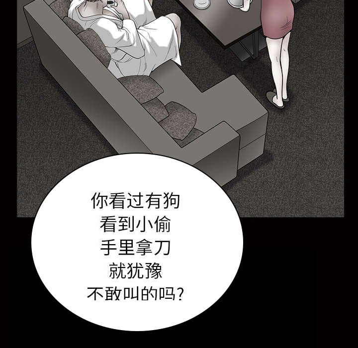 第103章：陷阱
