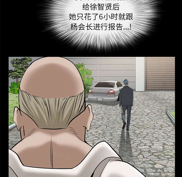 第103章：陷阱