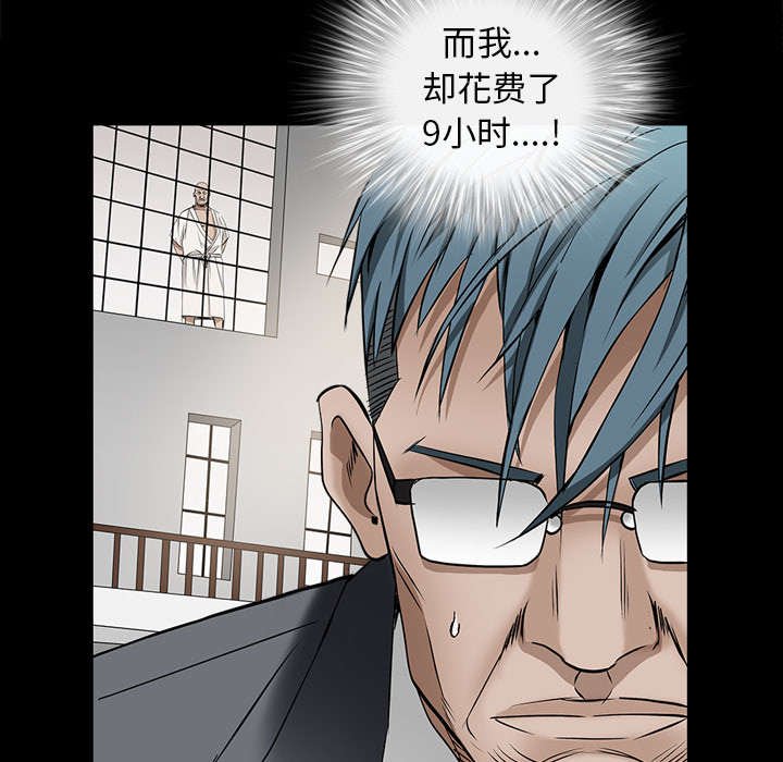 第103章：陷阱
