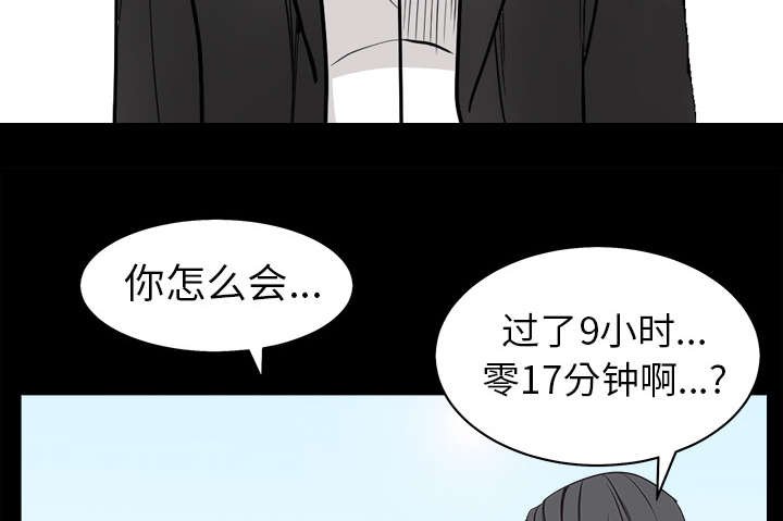 第103章：陷阱