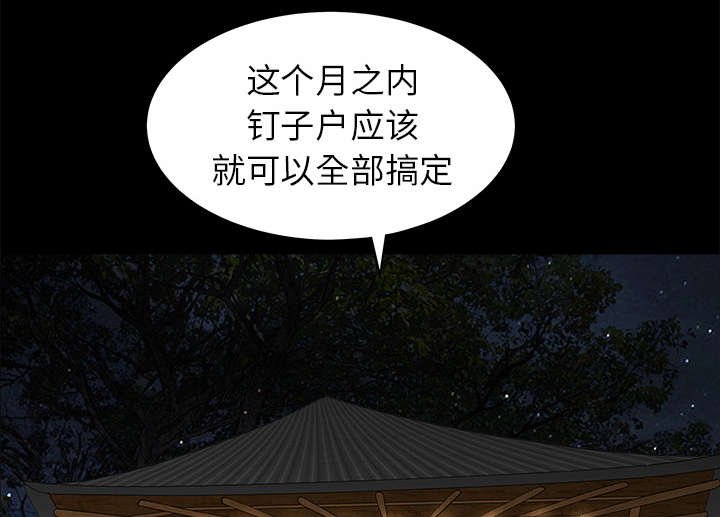 第105章：刑期