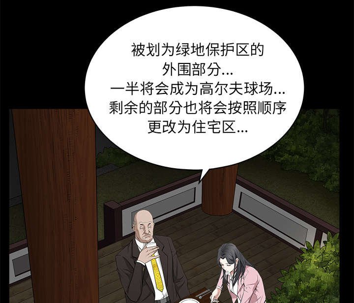 第105章：刑期