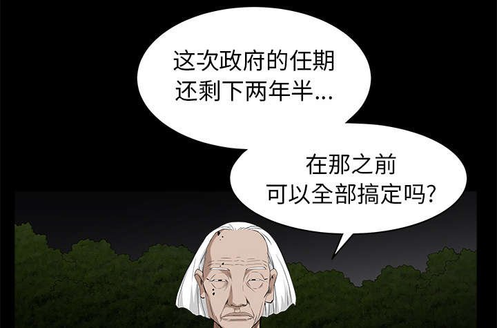 第105章：刑期