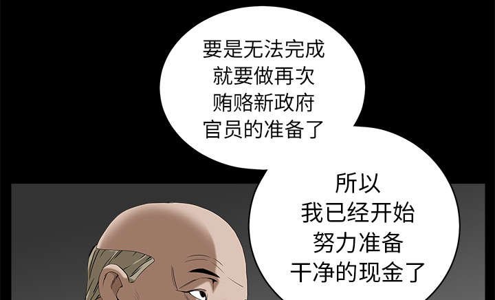 第105章：刑期