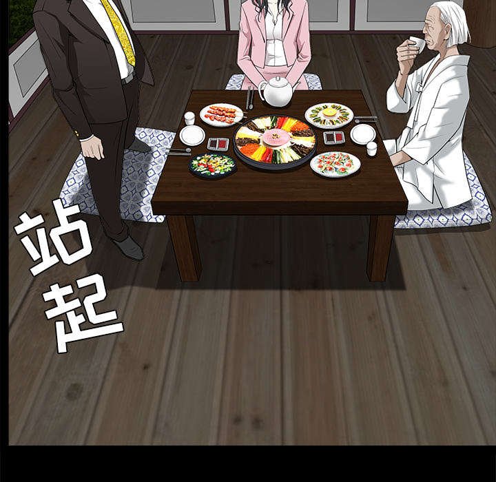 第105章：刑期