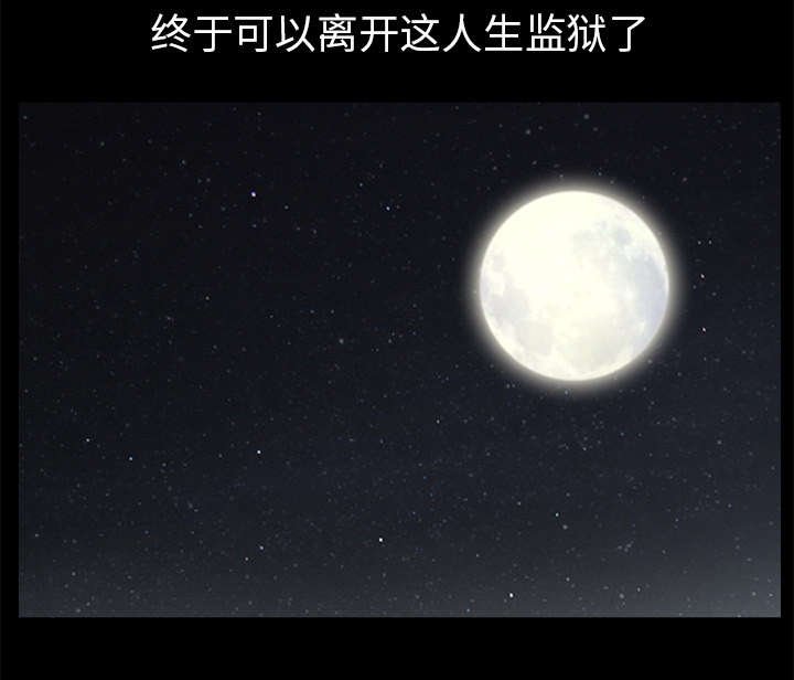 第105章：刑期