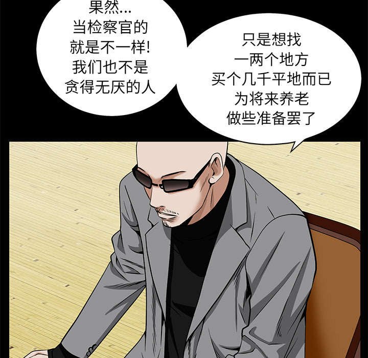 第107章：摧毁你