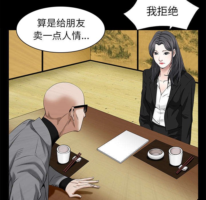 第107章：摧毁你