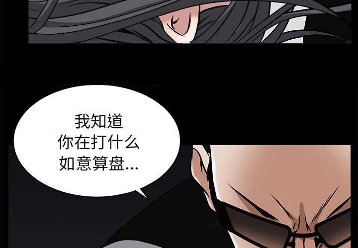 第108章：这个女人不简单