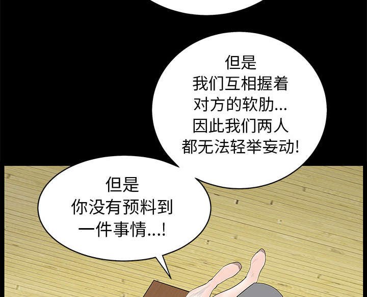 第108章：这个女人不简单
