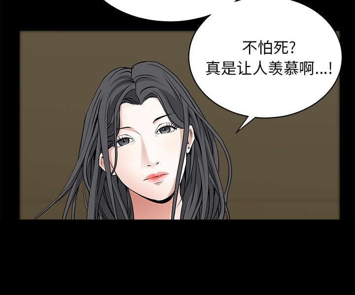 第108章：这个女人不简单