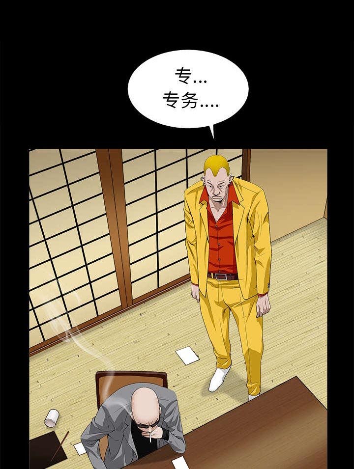 第108章：这个女人不简单